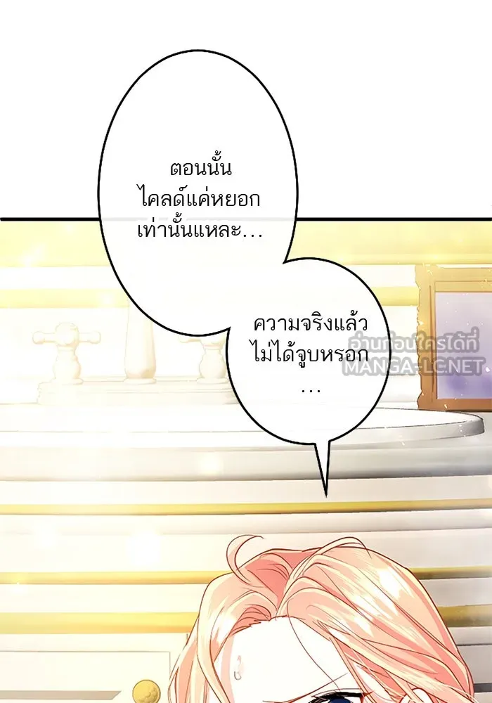 คุณหนูย้อนเวลามาเป็นอัศวิน ตอนที่ 83 รูปที่ 45