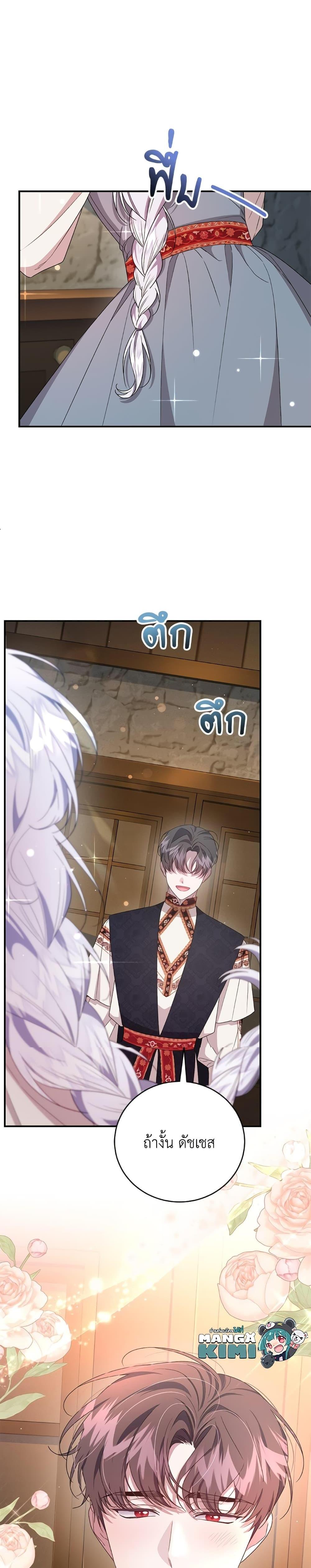 Manga-lc-com อ่านมังงะ อ่านการ์ตูน ออนไลน์ ฟรี I Became the Stepmother of an Irrevocable Dark Family ตอนที่ 1 2 3 4 5 6 7 8 9 10 11 12 13 14 ฟรี ไม่มีโฆษณา Manga-lc - อ่าน มังงะ อ่าน การ์ตูน ออนไลน์ อ่านมังงะ ฟรี