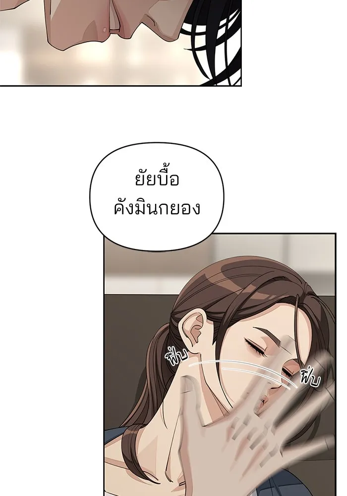 ความรักของอิซอบ ตอนที่ 32 รูปที่ 80