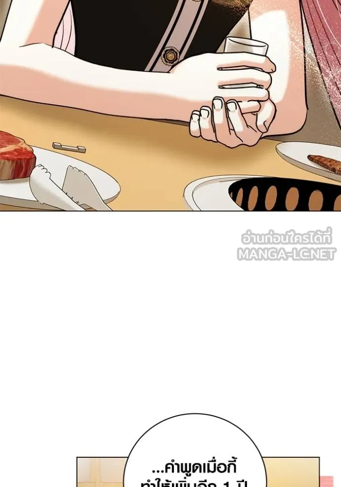 ออร่าดาราอัจฉริยะ ตอนที่ 44 รูปที่ 42