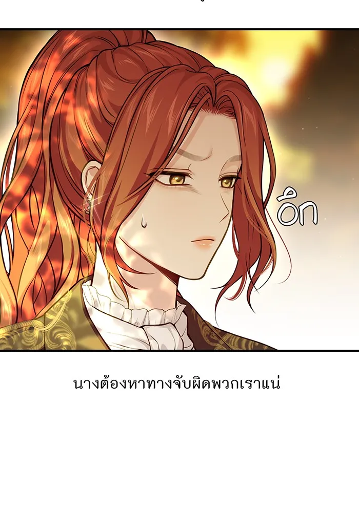 ห้องนอนลับของเจ้าหญิงต้องสาป ตอนที่ 122 ทรงปลดเปลื้องอาภรณ์เถิด รูปที่ 19