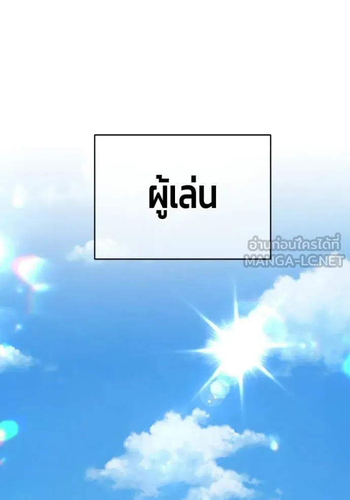 +99 ท่อนไม้ ตอนที่ 190 รูปที่ 180