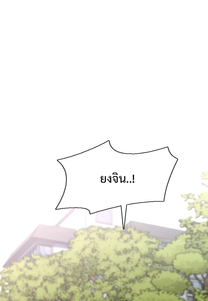 JAKDU ตอนที่ 57 รูปที่ 145