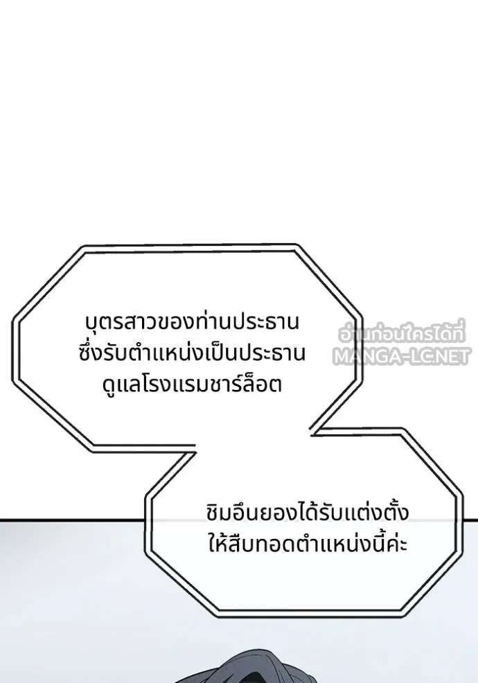 สนิมเชือดเลือดสาด ตอนที่ 34 รูปที่ 17