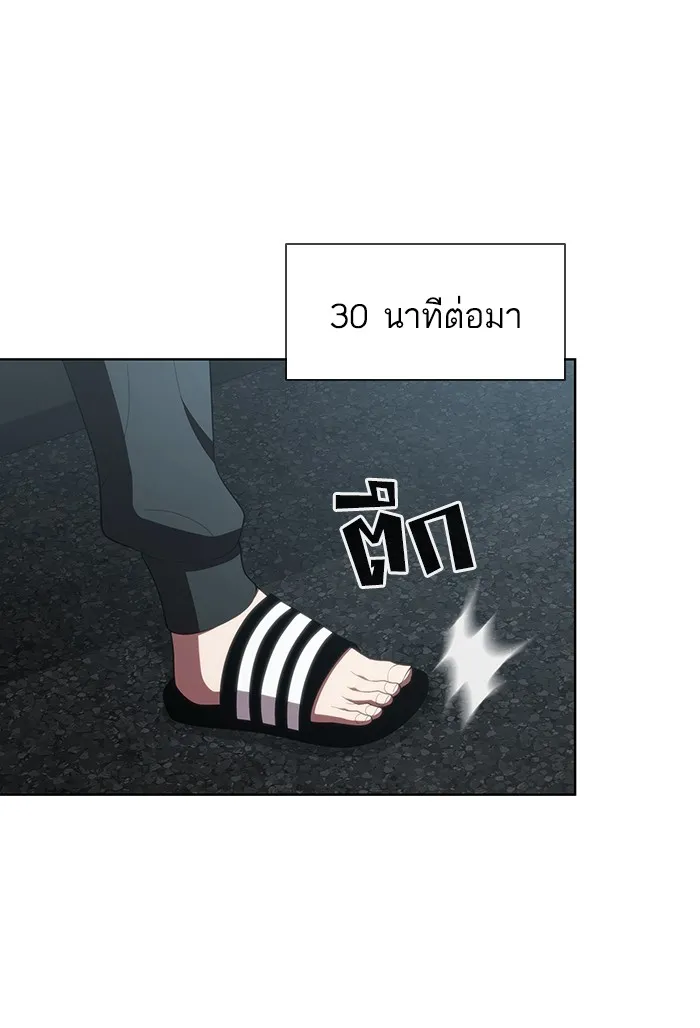ผู้เล่นขั้นเทพแห่งหอคอยฝึกสอน ตอนที่ 90 รูปที่ 43