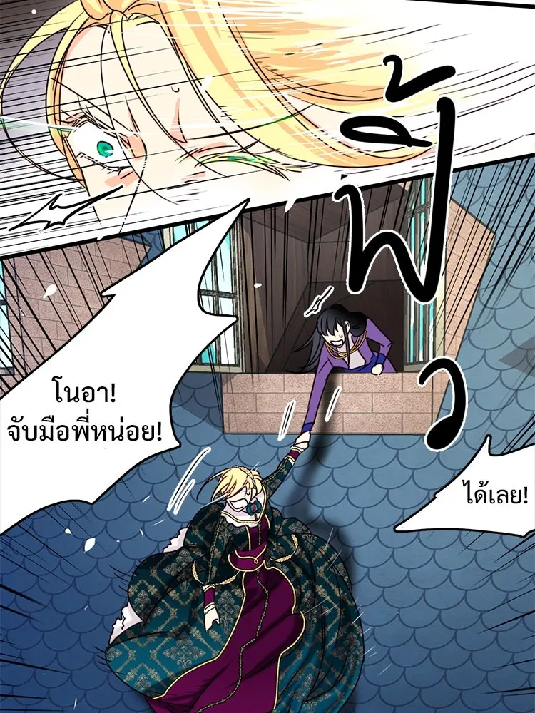 Bring the Love ตอนที่ 114 รูปที่ 55