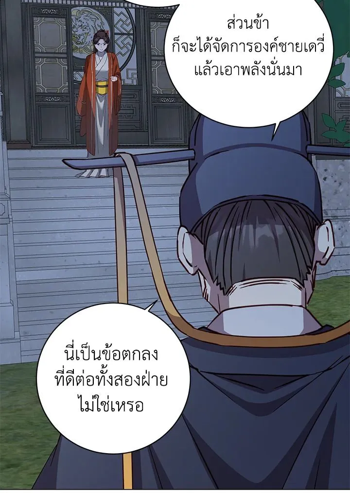 The Max Level Hero Has Returned การกล_บมาของว_รบ_ร_ษเวลต_น ตอนที่ ตอนที่ 199 รูปที่ 56