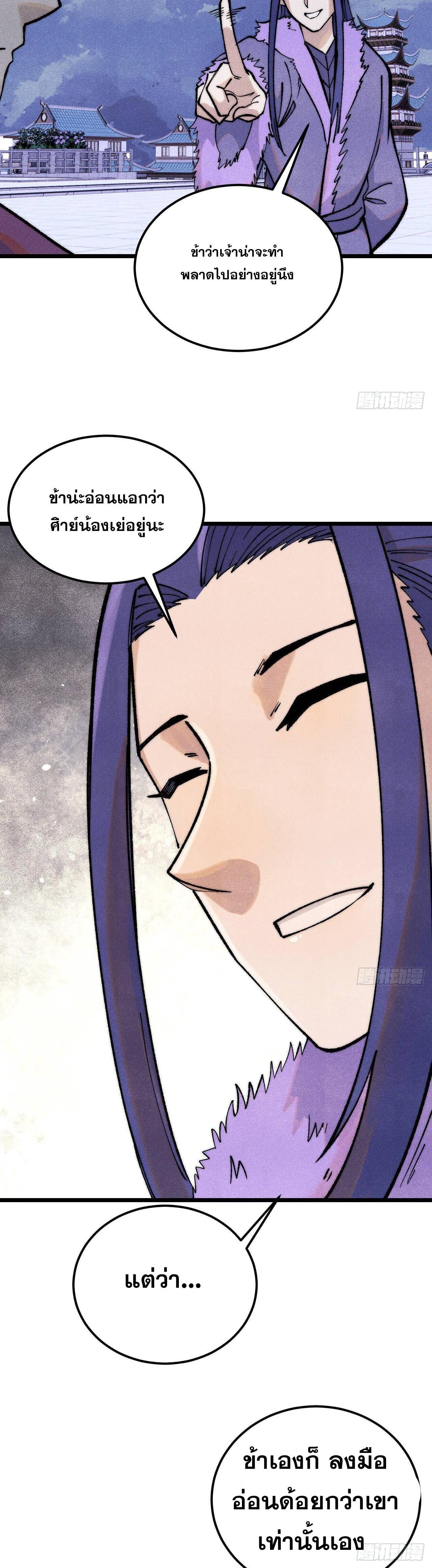 Manga-lc-com อ่านมังงะ อ่านการ์ตูน ออนไลน์ ฟรี All Hail the Sect Leader ตอนที่ 1 2 3 4 5 6 7 8 9 10 11 12 13 14 ฟรี ไม่มีโฆษณา Manga-lc - อ่าน มังงะ อ่าน การ์ตูน ออนไลน์ อ่านมังงะ ฟรี