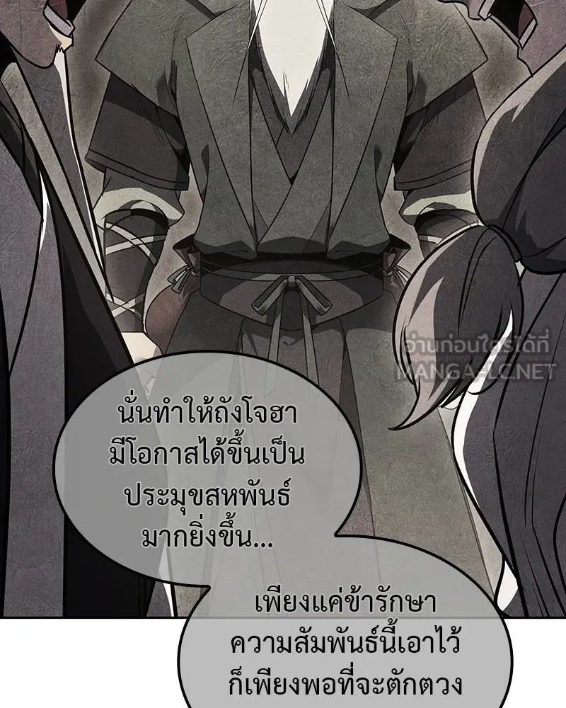 เกิดอีกทีเป็นว่าที่ประมุขลัทธิมาร ตอนที่ 134 รูปที่ 156