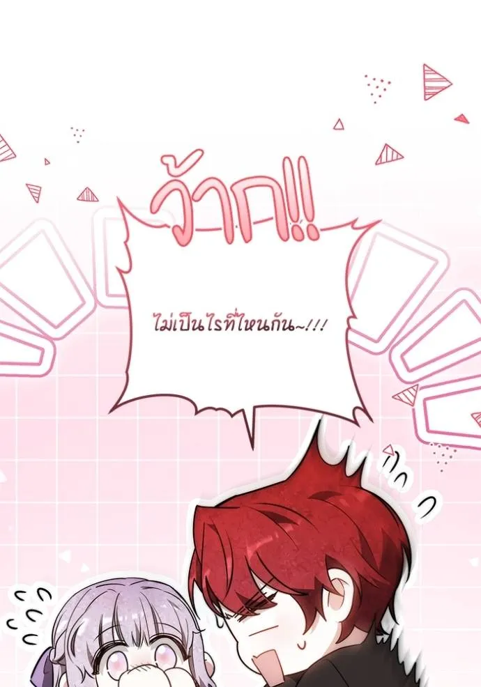 เจ้าสาวอัคนีดำ ตอนที่ 66 รูปที่ 94