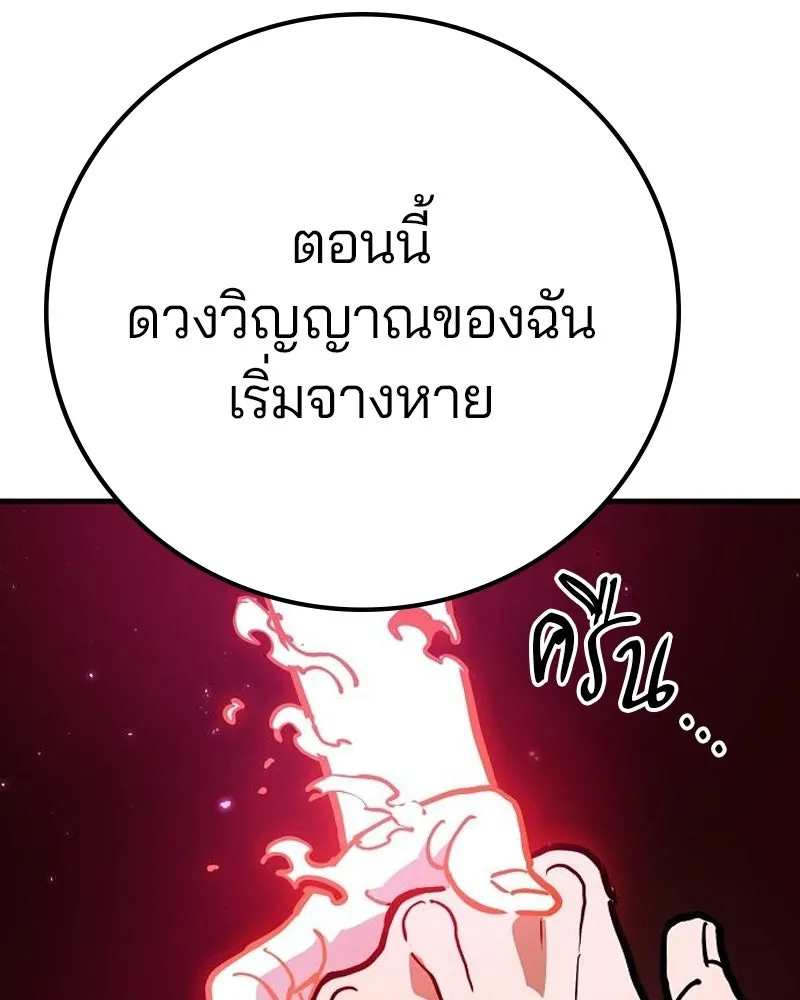 Player ตอนที่ 189 รูปที่ 19