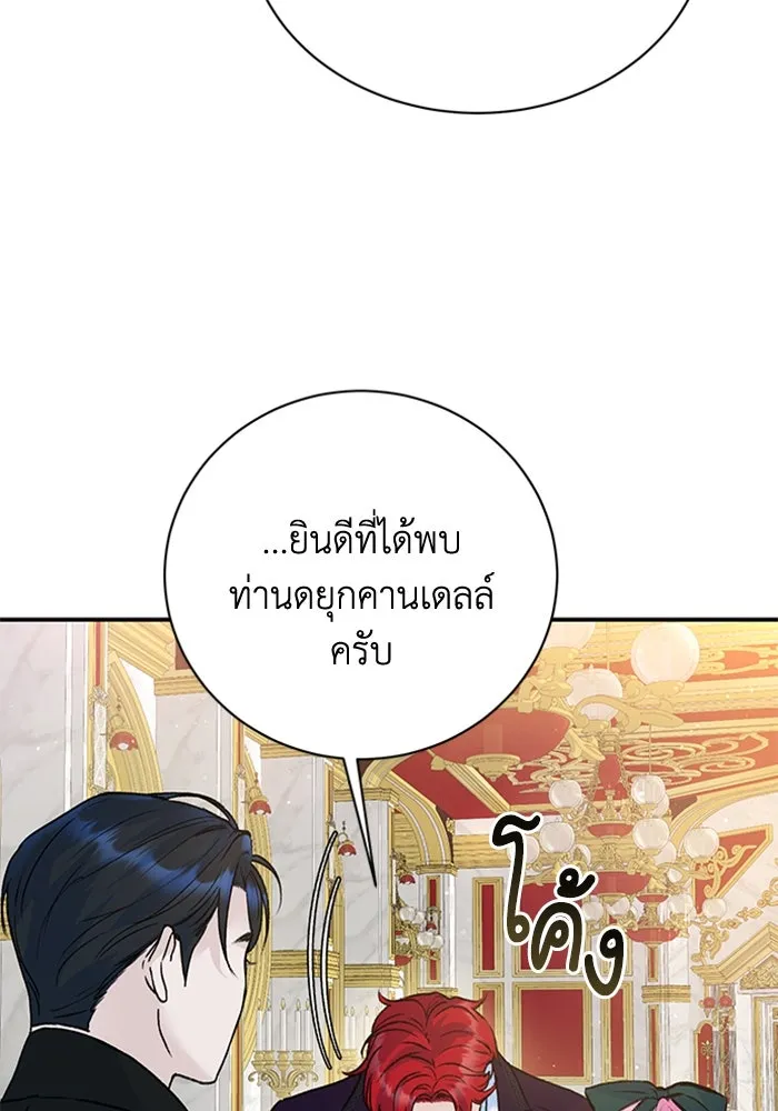 ไหนบอกว่าฉันใกล้ตาย ตอนที่ 19 รูปที่ 10