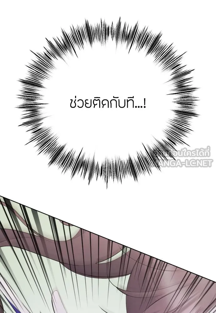 วิธีหนีตายจากนิยายโรคจิต ตอนที่ 11 รูปที่ 42