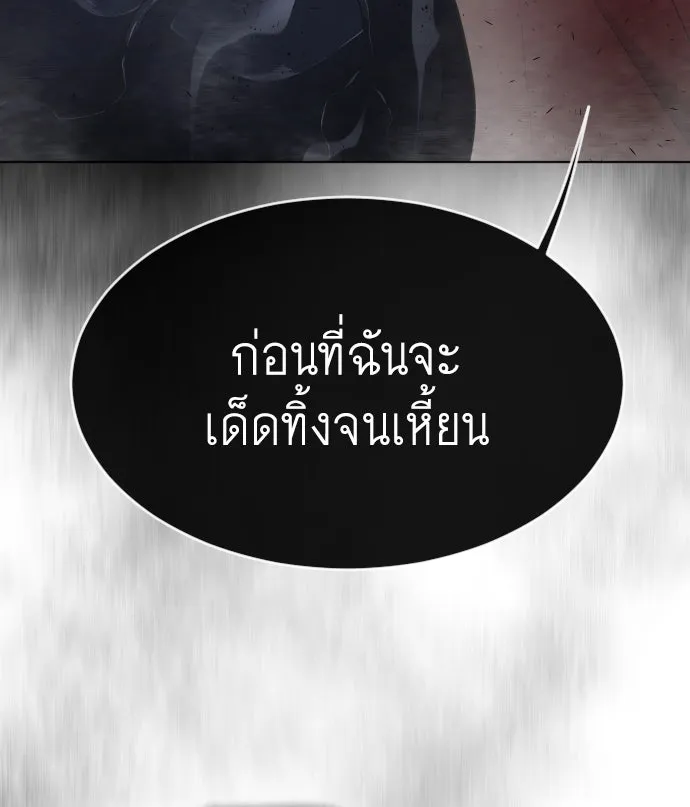 ยุคแห่งยอดมนุษย์ ตอนที่ 2 รูปที่ 76