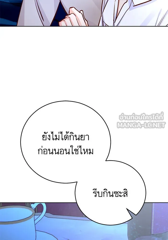 บุตรีดยุกขอไม่แต่งงานbrกับหนุ่มในฝัน ตอนที่ 59 รูปที่ 24