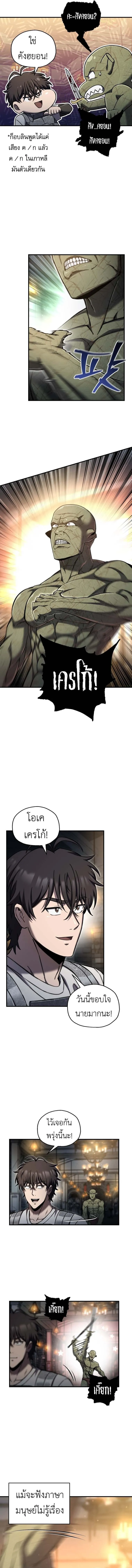 Solo Resurrection ตอนที่ ตอนที่ 74 รูปที่ 15