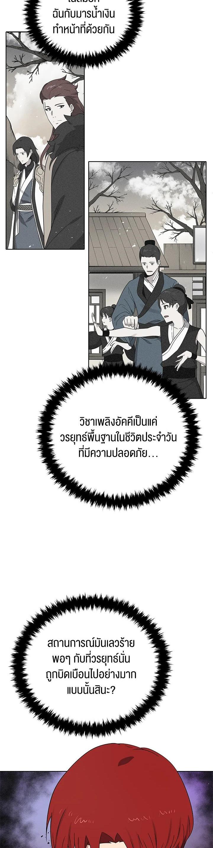 Manga-lc-com อ่านมังงะ อ่านการ์ตูน ออนไลน์ ฟรี The Descent of the Demonic Master ตอนที่ 1 2 3 4 5 6 7 8 9 10 11 12 13 14 ฟรี ไม่มีโฆษณา Manga-lc - อ่าน มังงะ อ่าน การ์ตูน ออนไลน์ อ่านมังงะ ฟรี