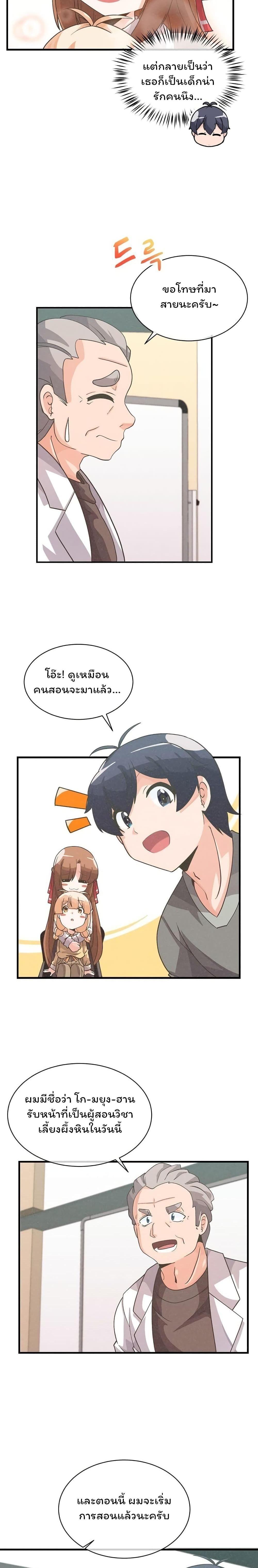 Manga-lc-com อ่านมังงะ อ่านการ์ตูน ออนไลน์ ฟรี Spirit Farmer ตอนที่ 1 2 3 4 5 6 7 8 9 10 11 12 13 14 ฟรี ไม่มีโฆษณา Manga-lc - อ่าน มังงะ อ่าน การ์ตูน ออนไลน์ อ่านมังงะ ฟรี