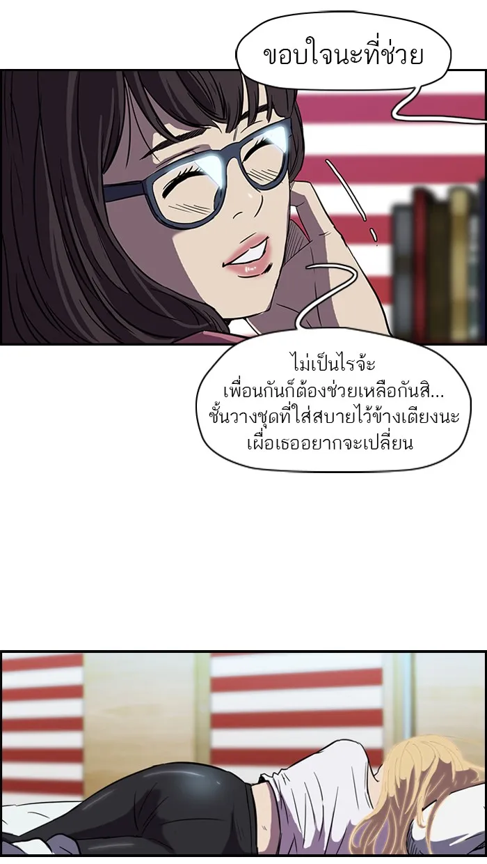 ปั่นสู้ฝันbrWind Breaker ตอนที่ 14 รูปที่ 43