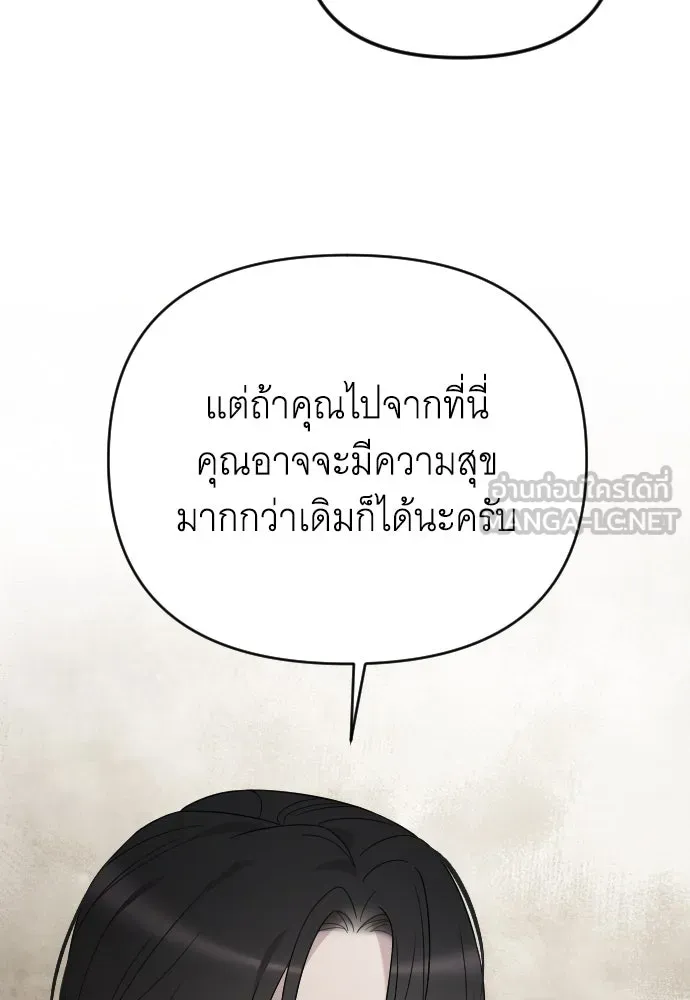 จำเลยหัวใจ ตอนที่ 63 รูปที่ 93