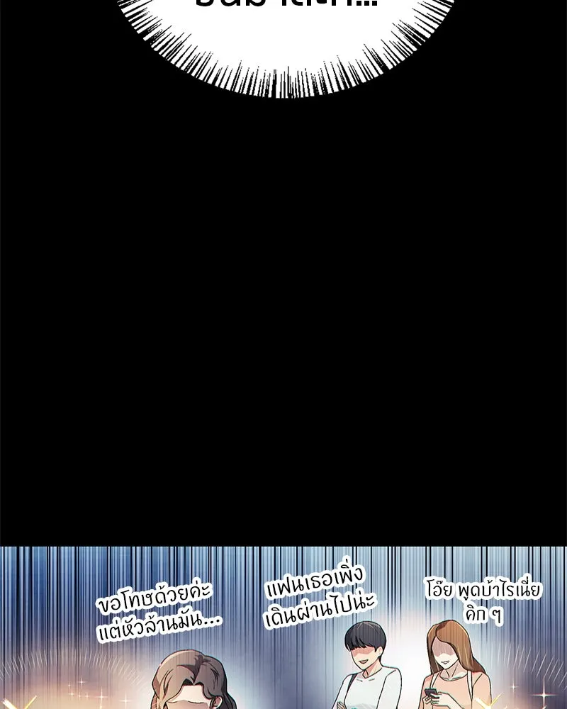 สุดยอดเทรนเนอร์แห่งยุทธภพ ตอนที่ 1 ทำไมหัวฉันเป็นแบบนี้เนี่ย! รูปที่ 64