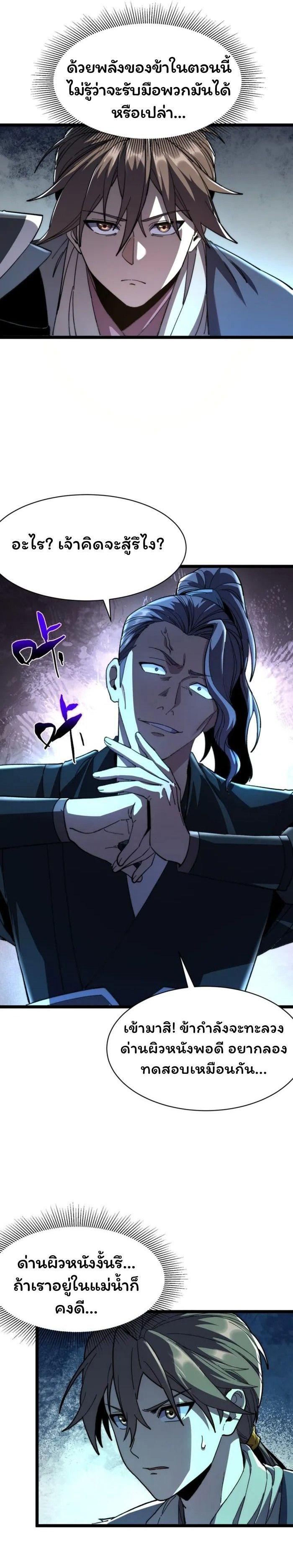 Manga-lc-com อ่านมังงะ อ่านการ์ตูน ออนไลน์ ฟรี Becoming a God, Starting as water monkey ตอนที่ 1 2 3 4 5 6 7 8 9 10 11 12 13 14 ฟรี ไม่มีโฆษณา Manga-lc - อ่าน มังงะ อ่าน การ์ตูน ออนไลน์ อ่านมังงะ ฟรี