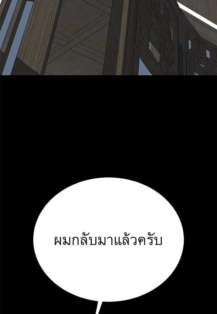 ราชาลานประลอง ตอนที่ 69 รูปที่ 59