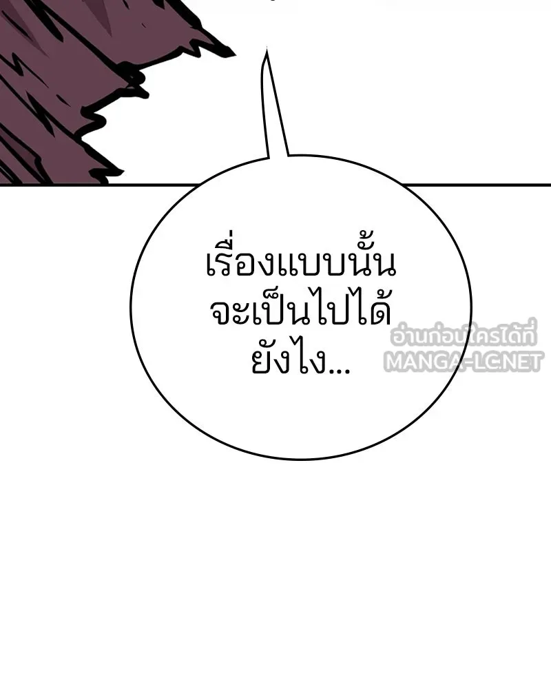 Player ตอนที่ 148 รูปที่ 60