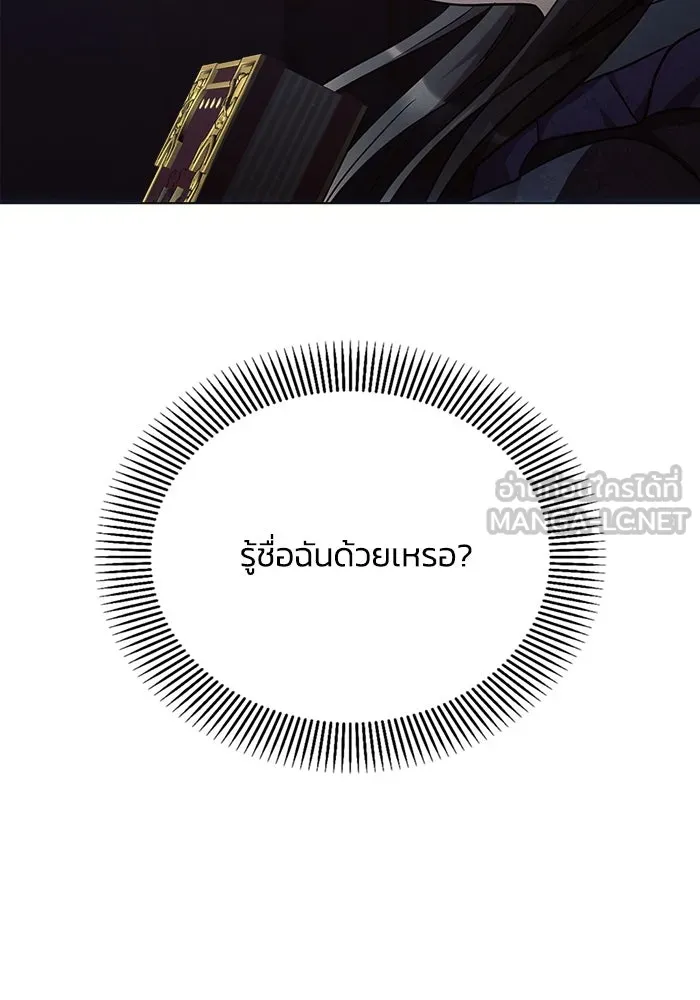 แอชสตาร์ต ตอนที่ 20 รูปที่ 102