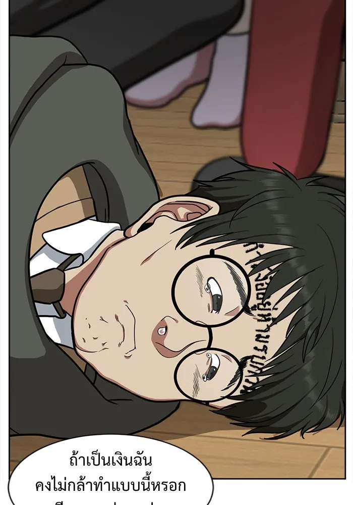 ช่วยเปลี่ยนฉันที ตอนที่ 36. แบซอนจู 2 รูปที่ 131