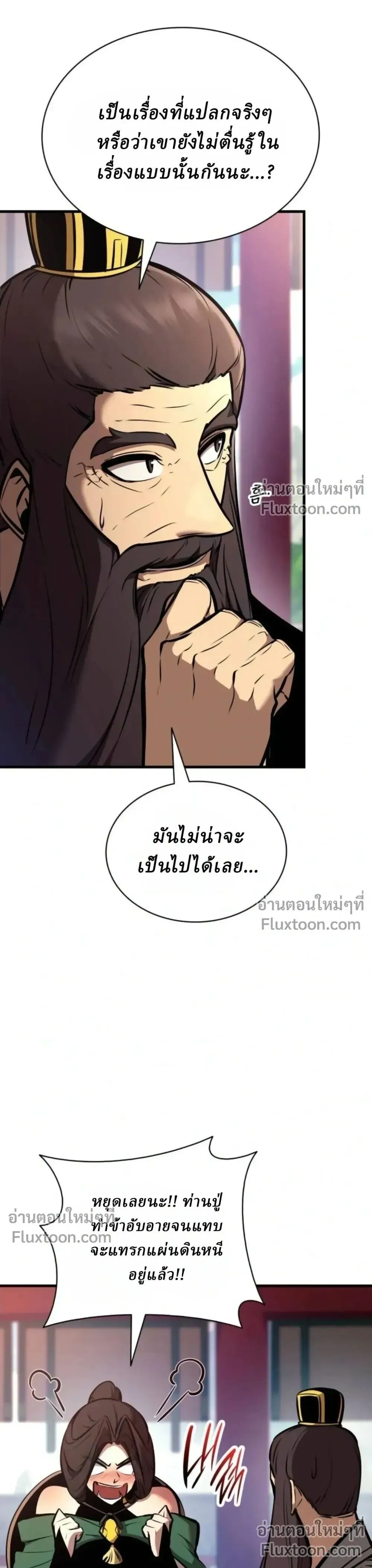 Rebirth of the Divine Demon การหวนค_นของมารสวรรค_ผ_พ_ช_ตใต_หล_า ตอนที่ ตอนที่ 29 รูปที่ 8