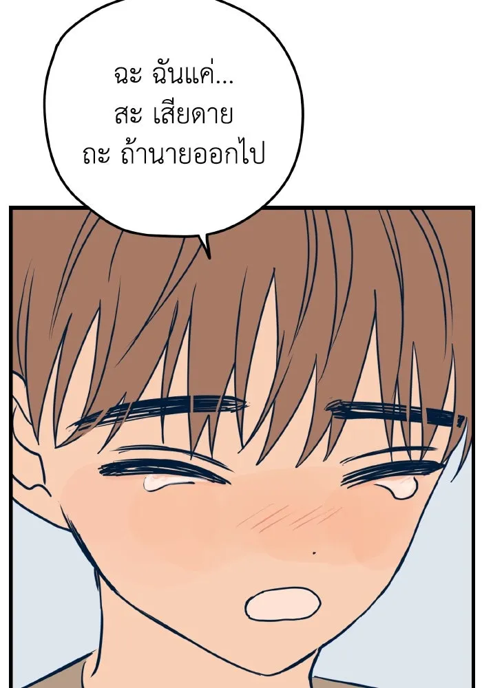 รักนี้ไม่มีรีไซเคิล ตอนที่ 13 รูปที่ 106