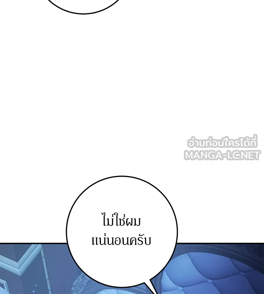เบื้องหลังรอยยิ้มของเจ้าหญิง ตอนที่ 22 รูปที่ 168