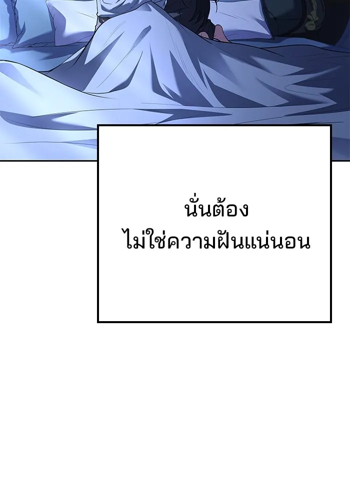 ครัวจอมเวท ตอนที่ 78 รูปที่ 140