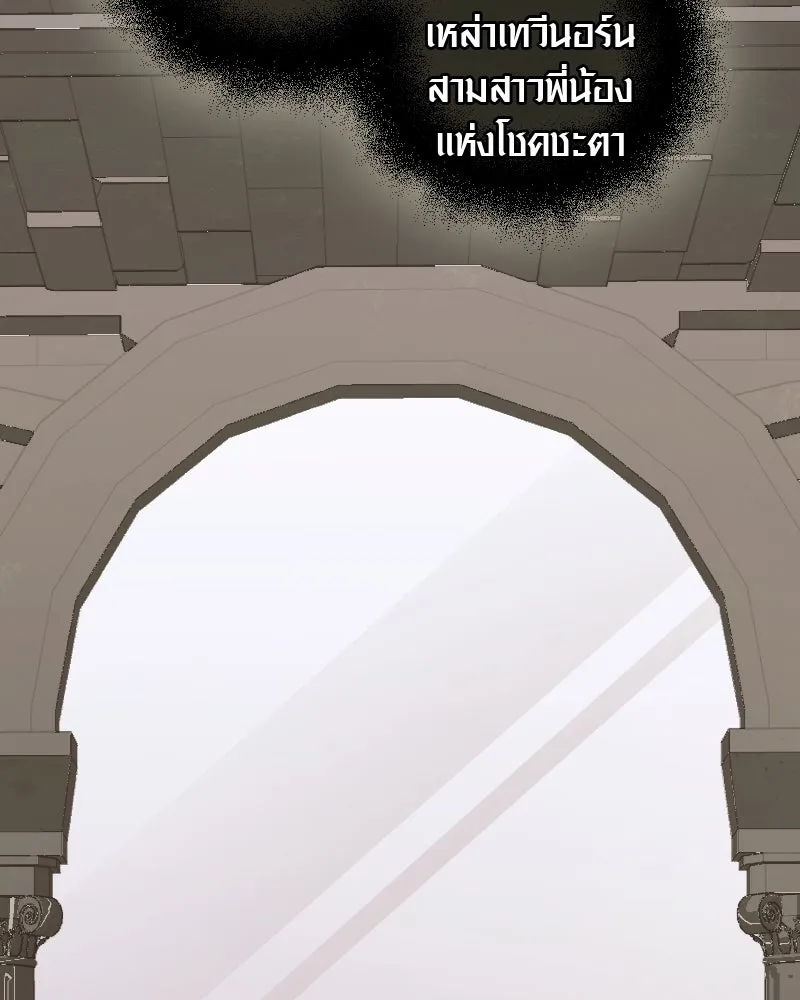 พลิกชะตาคว้าไอเทมระดับเทพ ตอนที่ 8 กระจกของอูร์ด รูปที่ 178