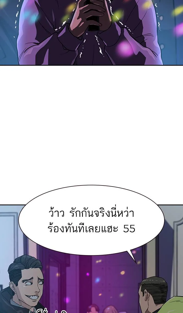 To not die ตอนที่ 16 รูปที่ 94