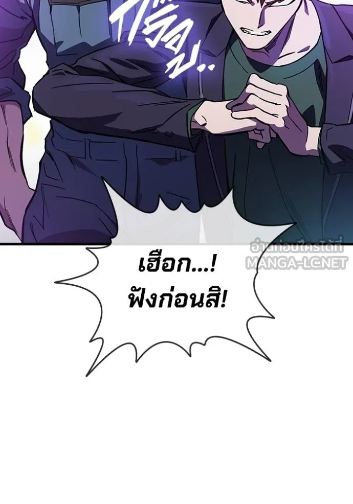 มหาสงครามคนแกร่ง ตอนที่ 12 รูปที่ 147