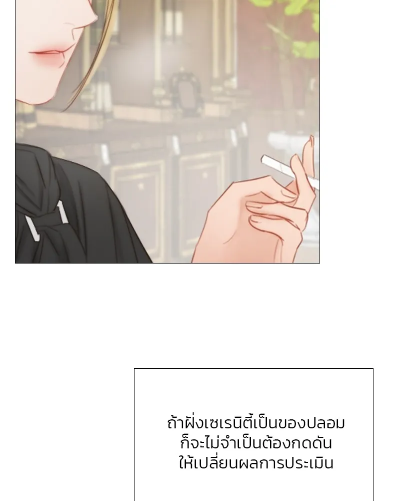 เซเรน่า ตอนที่ 62 รูปที่ 19