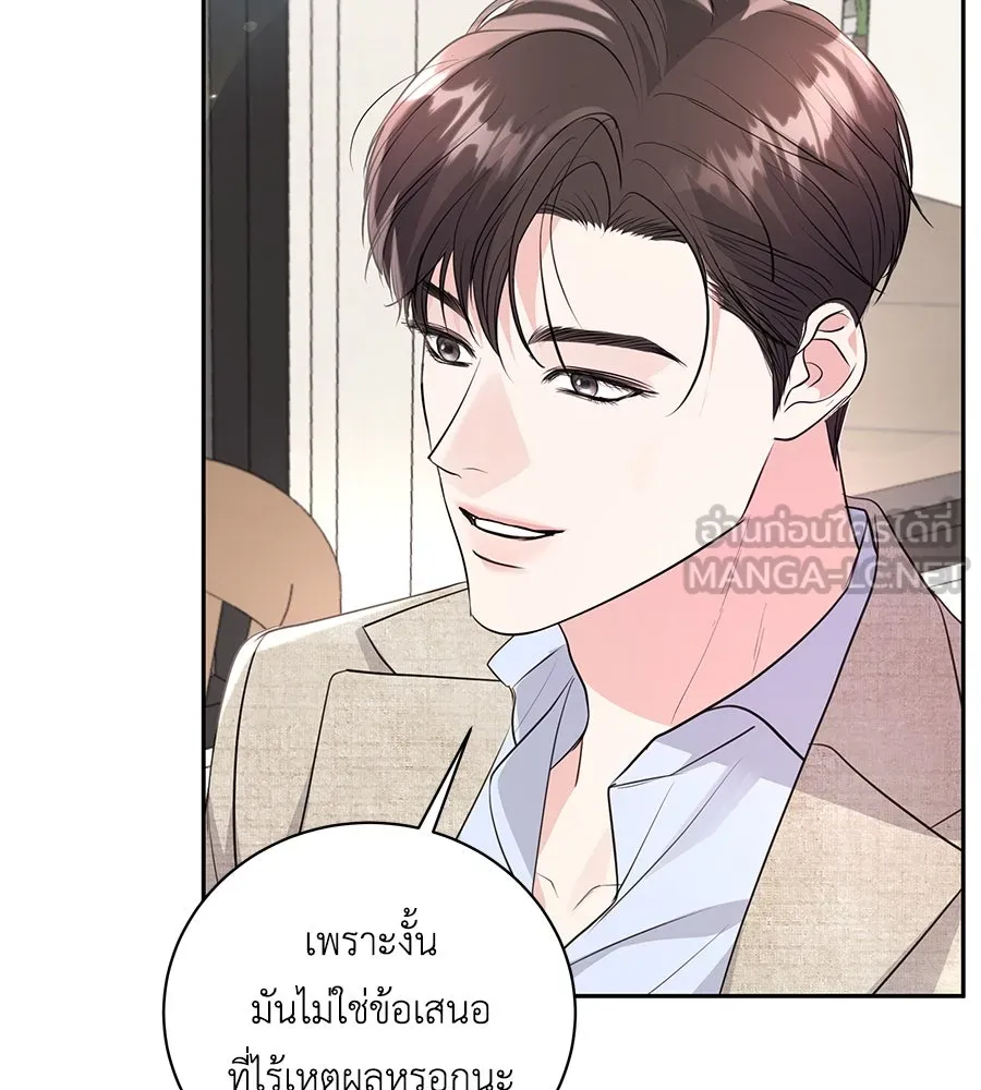 คิมหันต์นิรันดร ตอนที่ 21 รูปที่ 126