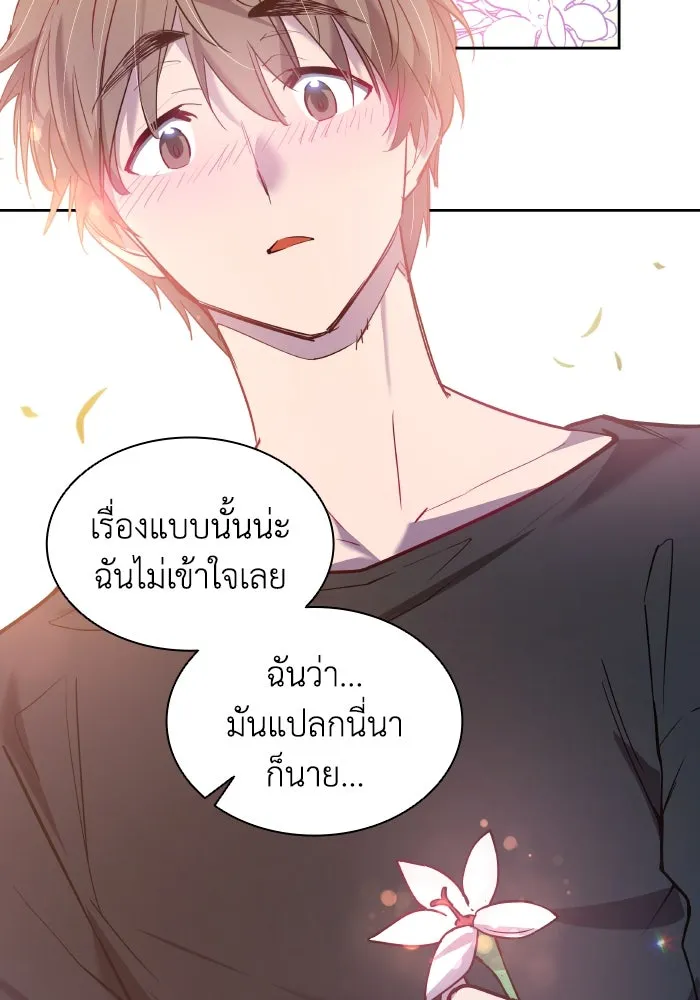 ฟิลเลียโรเซ่กับคำทำนายแห่งมงกุฎหนาม ตอนที่ 111 รูปที่ 70