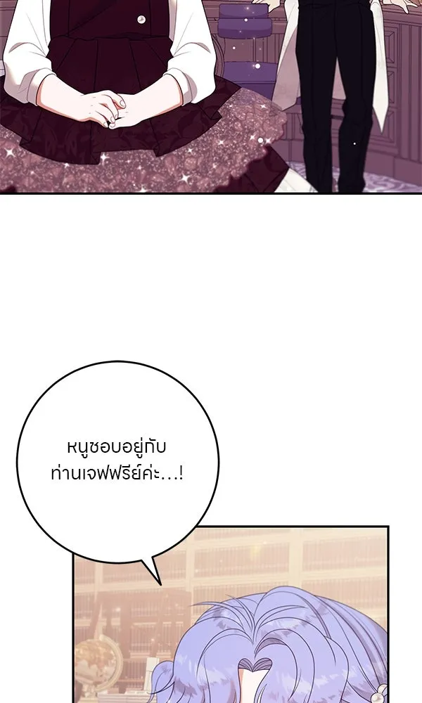 ครอบครัวผิดแผน ตอนที่ 17 รูปที่ 19