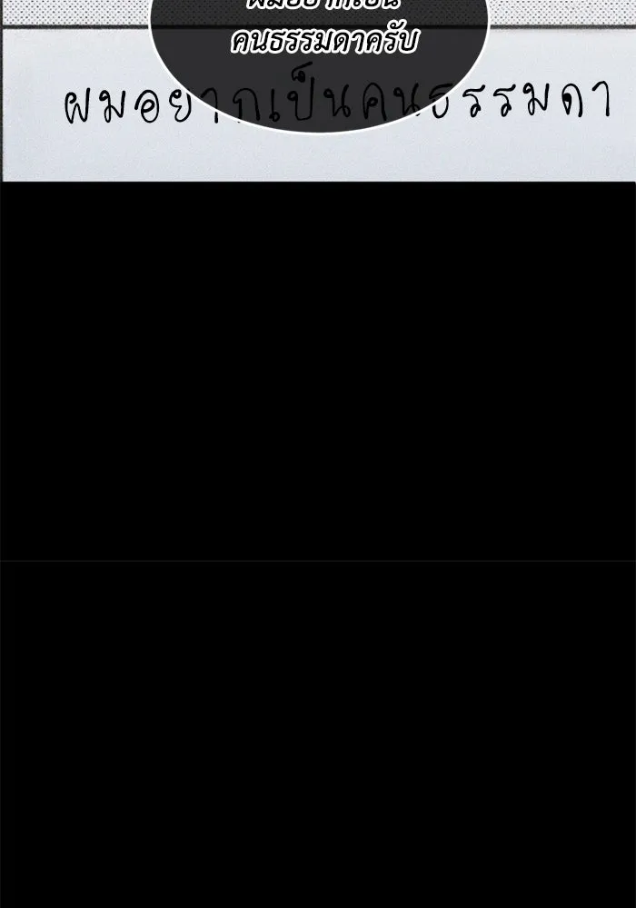 ชีวิตรักฉบับเดจาวู ตอนที่ 7 รูปที่ 23