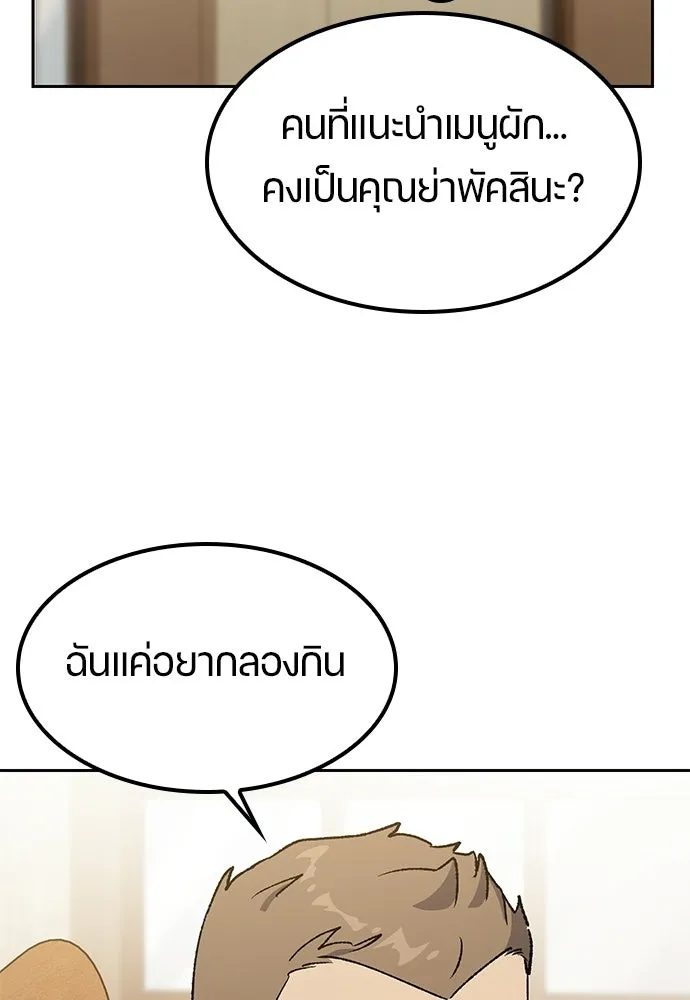 ตั้งแคมป์ฮีลใจในต่างโลก ตอนที่ 106 รูปที่ 13
