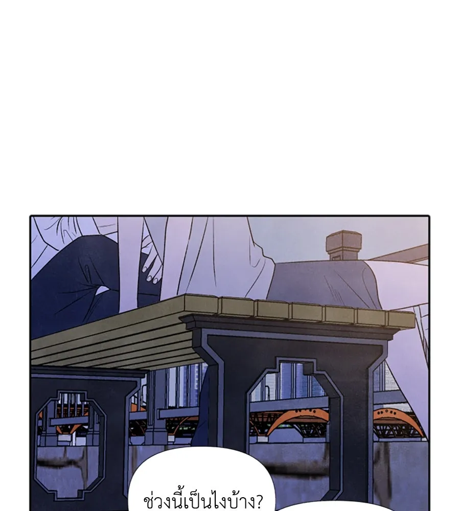 เหตุผลของคนไม่อยากอยู่ ตอนที่ 20 รูปที่ 23