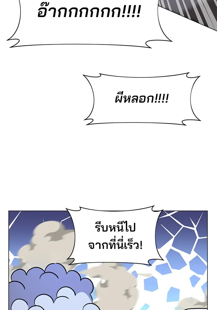 อะคาเดมีนี้เห็นทีจะเจ๊ง ตอนที่ 60 รูปที่ 95