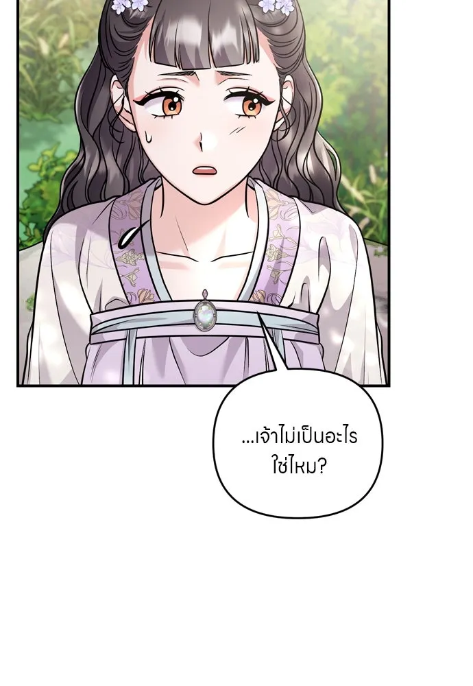 ข้าเนี่ยนะเป็นพระสนม ตอนที่ 45 พระราชสุสานขององค์หญิง รูปที่ 76