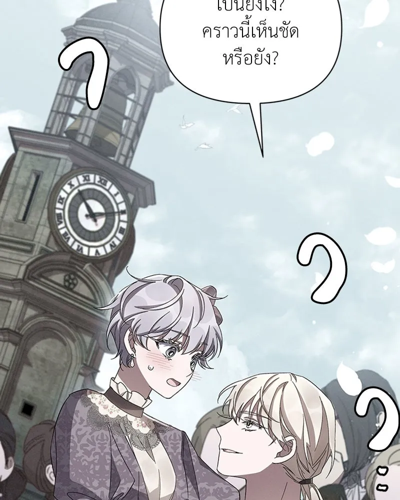 โอ้ ศัตรูที่รัก ตอนที่ 49 รูปที่ 25