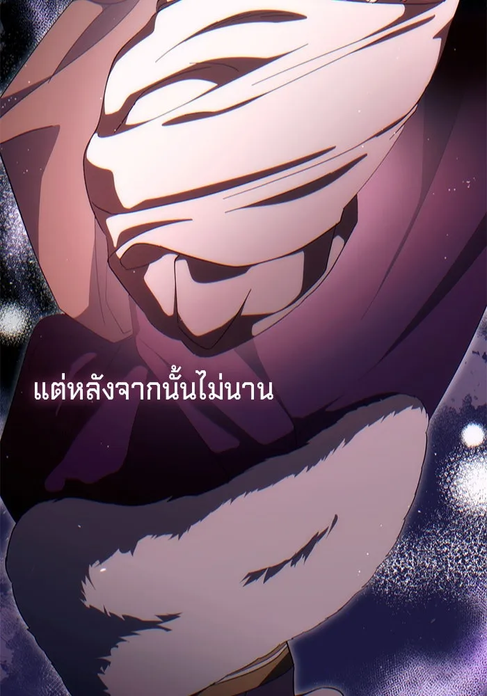เบื้องหลังรอยยิ้มของเจ้าหญิง ตอนที่ 48 รูปที่ 59