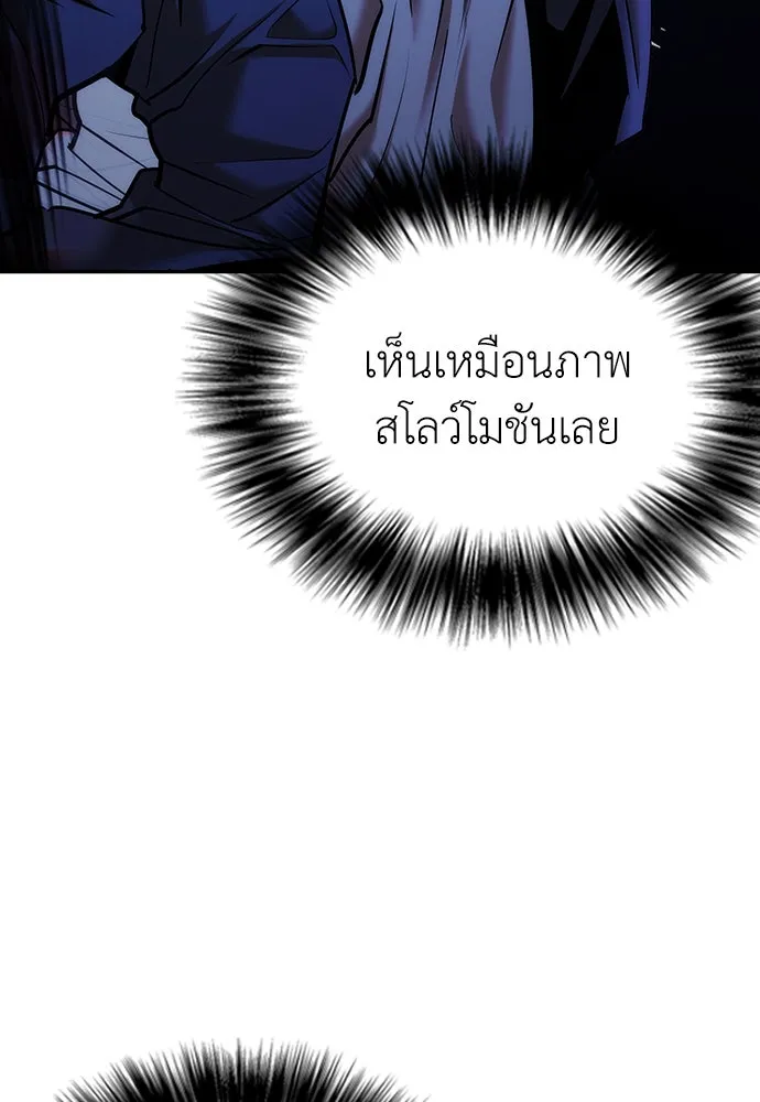 สุภาพบุรุษสูทดำ ตอนที่ 2 รูปที่ 40