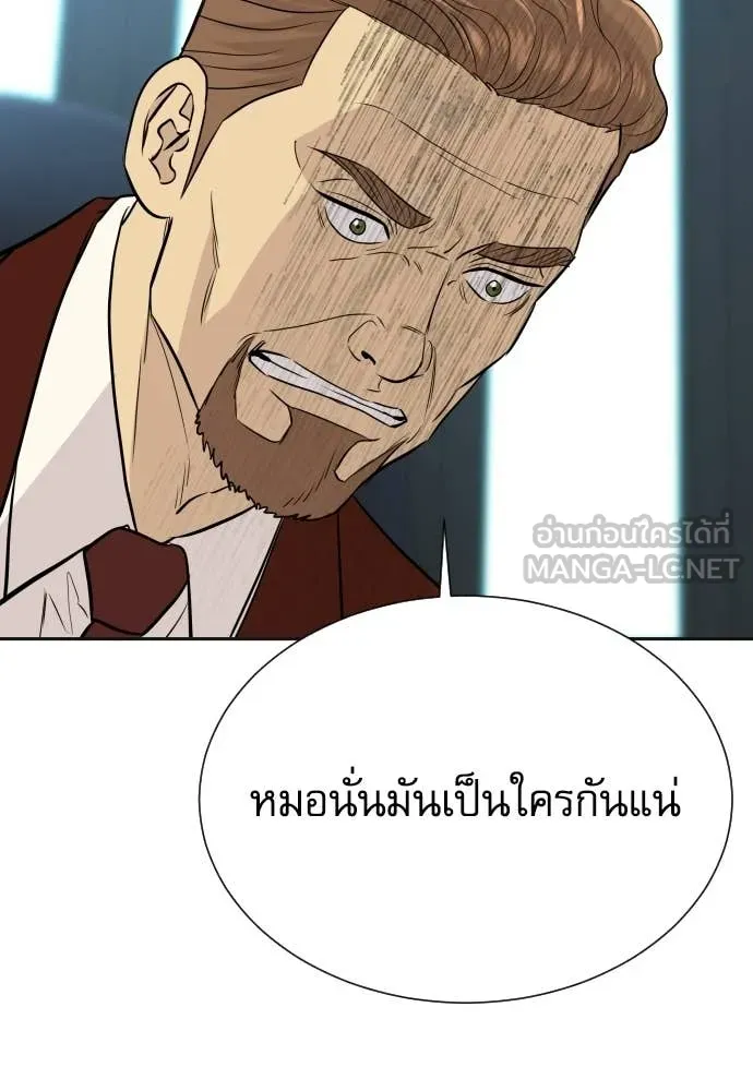 หลานอัจฉริยะ ตอนที่ 80 รูปที่ 123